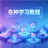 国际象棋入门教程资源链接视频一点学习助手