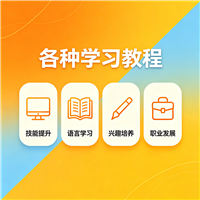 摄影技术教程资源链接视频一点学习助手