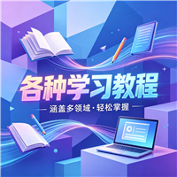 训狗方法视频教程资源链接视频一点学习助手