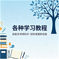 pe安装系统教程资源链接视频一点学习助手
