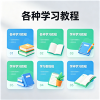 js教程资源链接视频一点学习助手