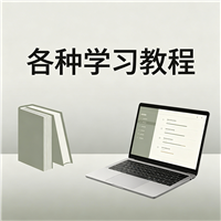 发财树修剪枝叶视频教程资源链接视频一点学习助手