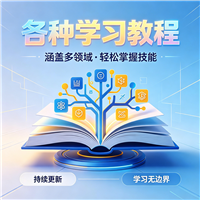 国歌指挥手势视频教程资源链接视频一点学习助手