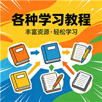 消防视频教程资源链接视频一点学习助手