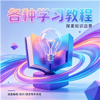 verilog教程资源链接视频一点学习助手