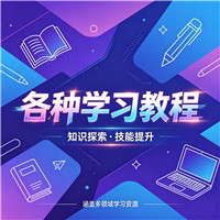 自学收银视频教程资源链接视频一点学习助手