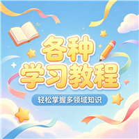 中国象棋教程资源链接视频一点学习助手