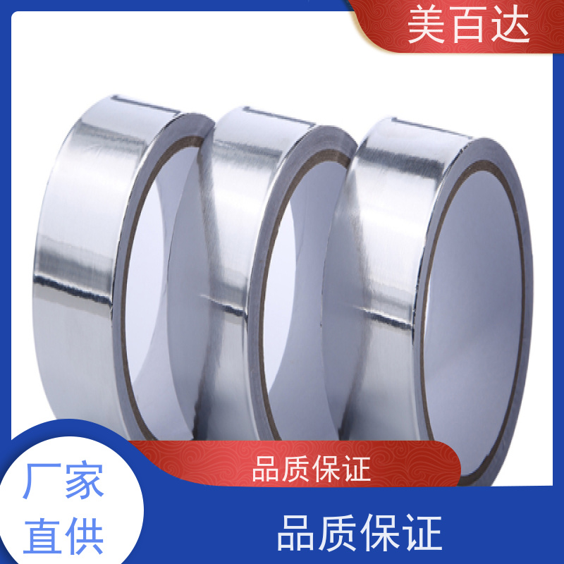meibaida 冰箱蒸发器固定 支持定做 耐高温 衬纸铝箔胶带