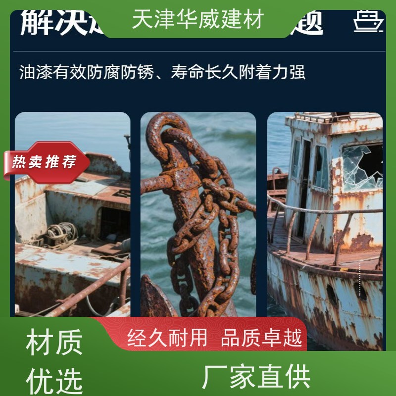  山东 环氧漆  船舶  桥梁