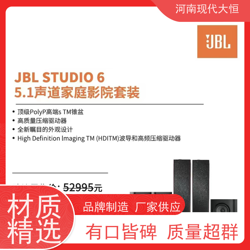 哈曼音响 音箱KES6120/8150 河南现代大恒科贸有限公司 经销商