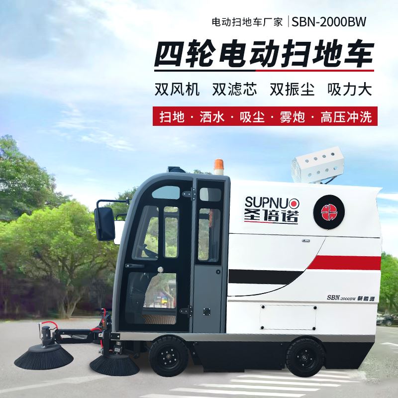 电动扫路机 干净 五刷  清扫效率高