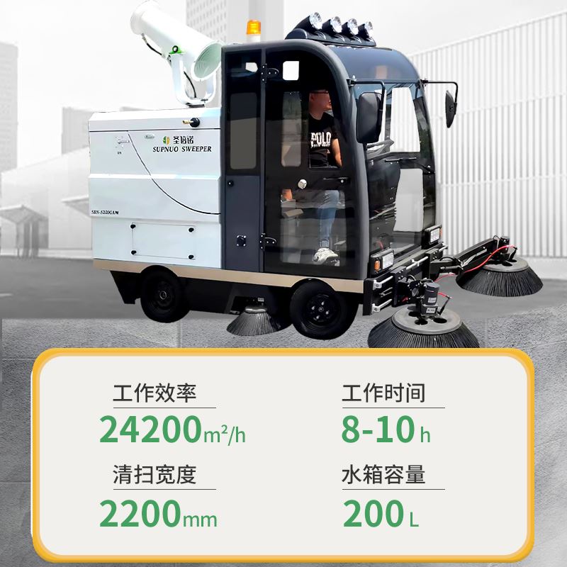 圣倍诺 免维护铅酸清扫车 多功能 干净  清扫效率高