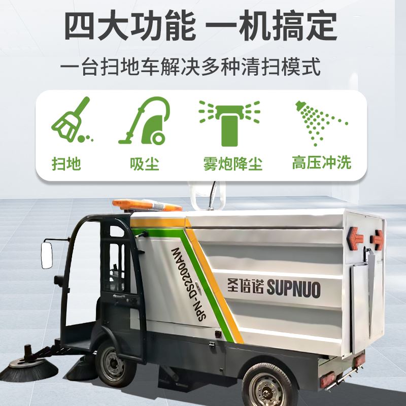 速度快  经久耐用 水泥路 免维护铅酸清扫机