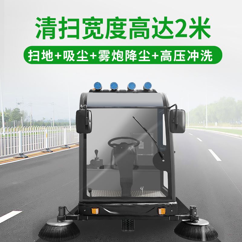 圣倍诺 效率高  品质优 学校 清扫车