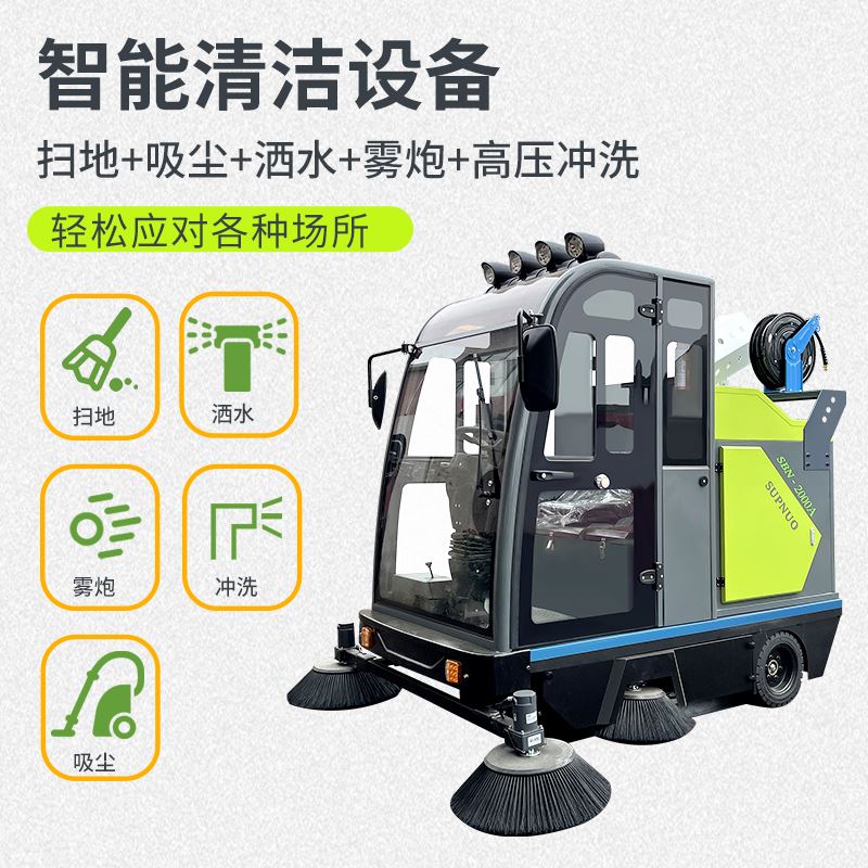 圣倍诺 速度快 免维护铅酸扫地车 公路
