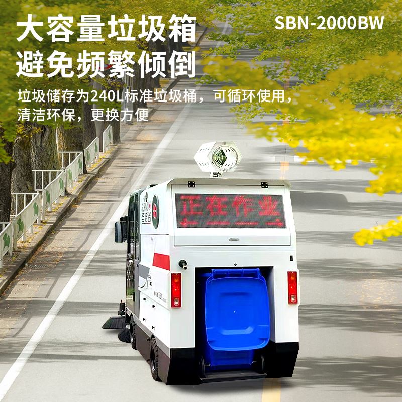 圣倍诺 效率高 锂电扫地车 工厂
