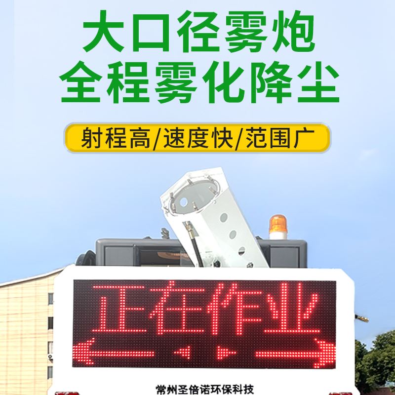  一机代替多个人工 效率高 雾炮高压冲洗 锂电清扫机