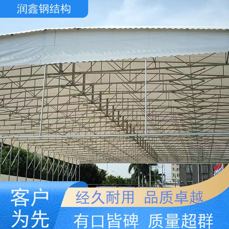 润鑫 活动伸缩 雨棚生产厂家 免费设计 防火阻燃