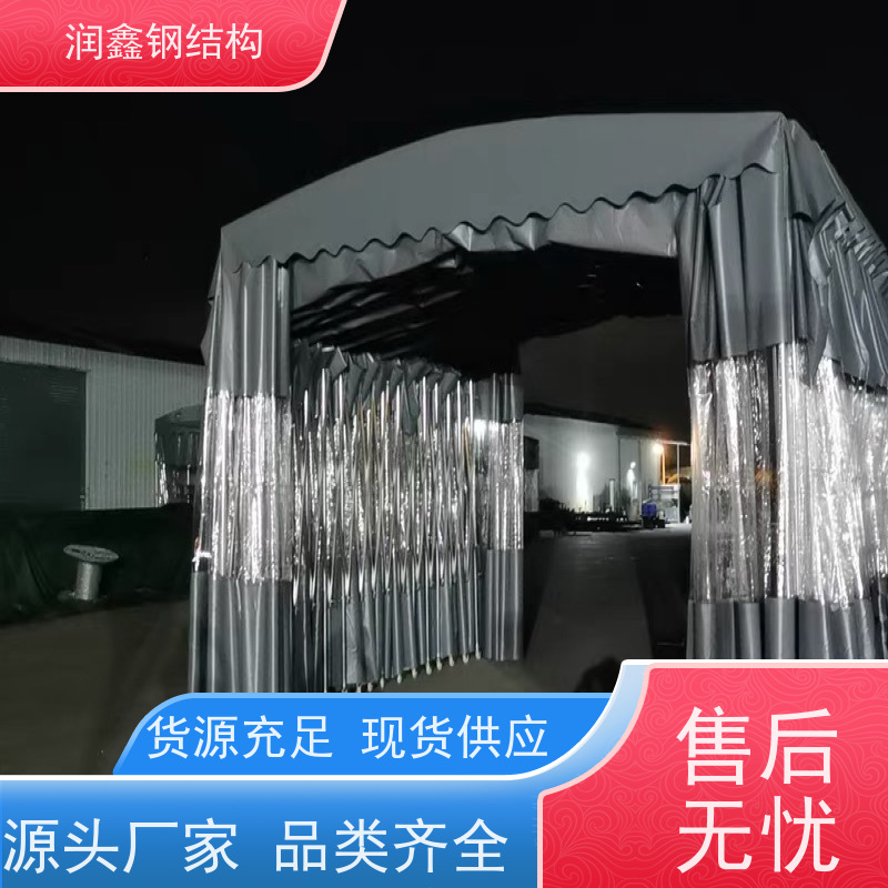 润鑫 仓库用 移动可伸缩雨篷 支持定制 防火阻燃