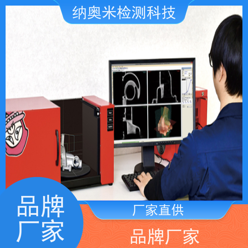 NAOMI-CT 中国总经销 无损检测设备 性价比之王