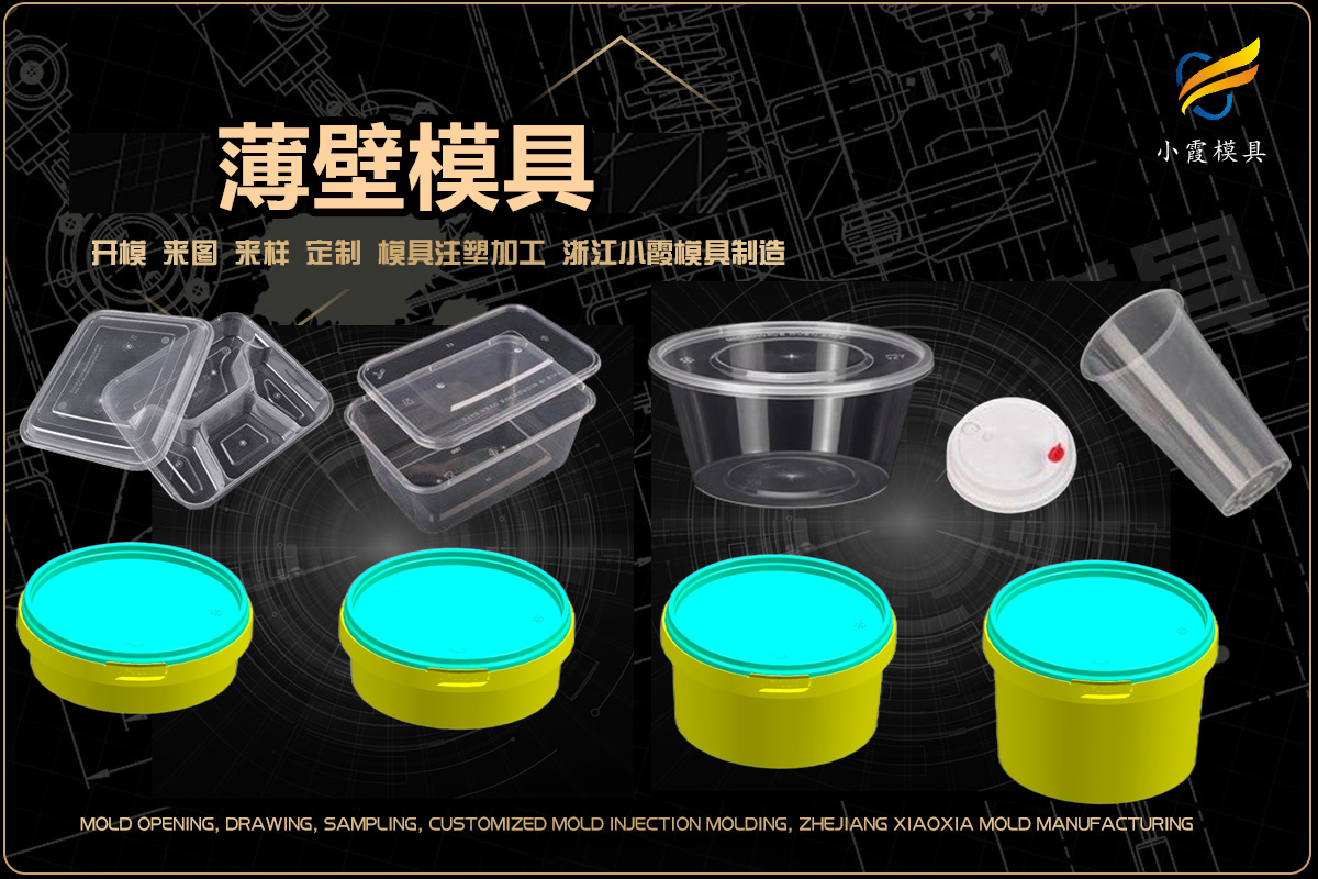 塑料模具生產廠家哪家質量好