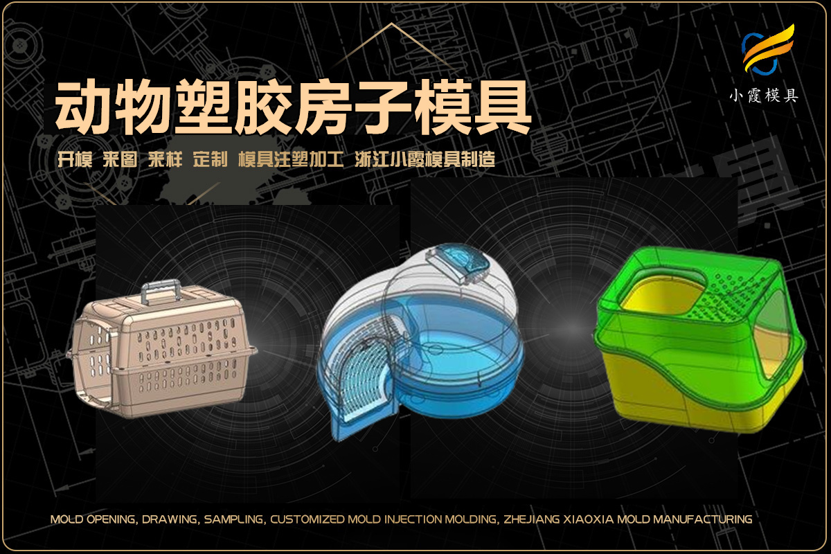 模具制造廠如何選