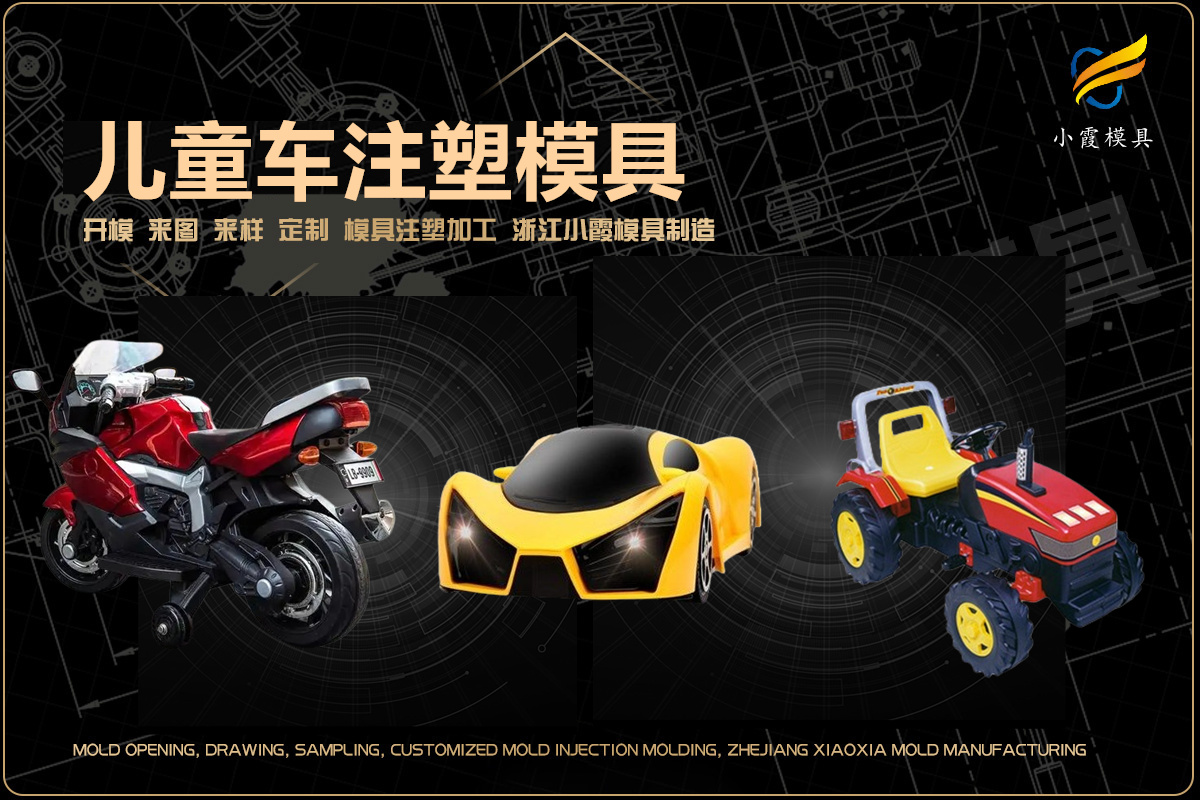 大型模具生产厂家找哪家(图15)