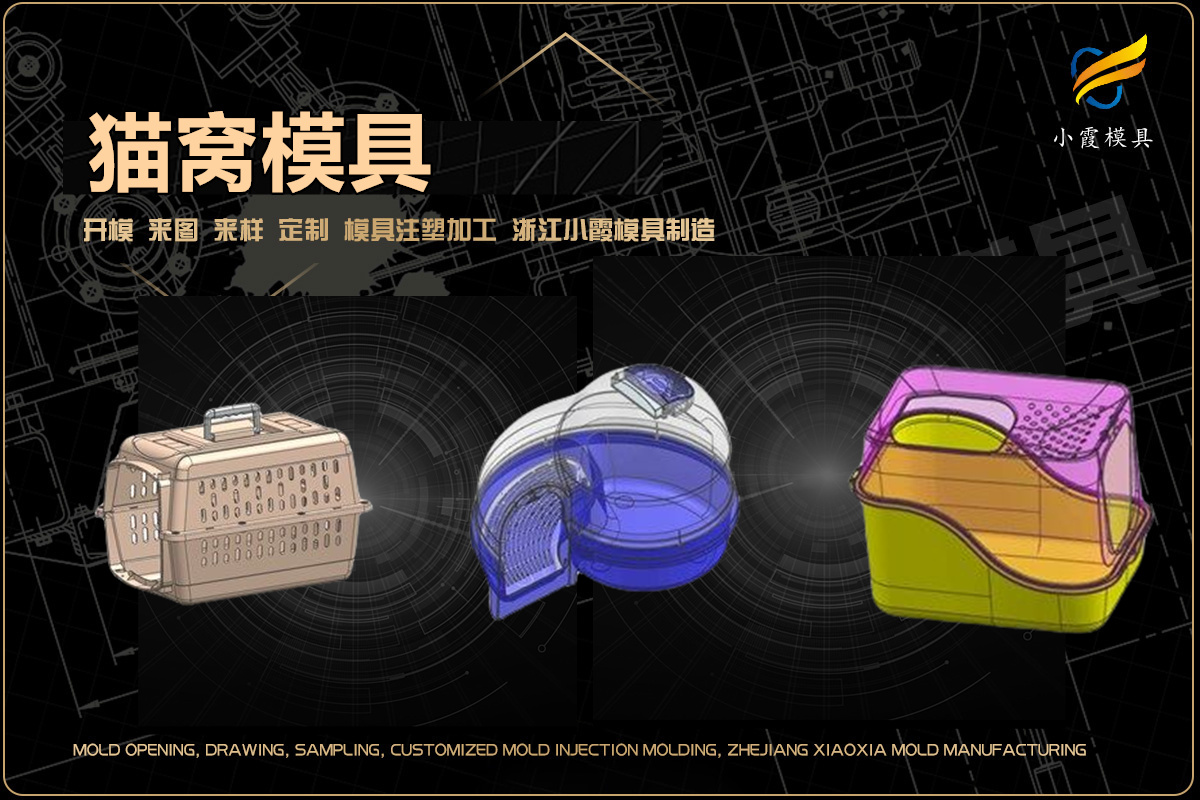 黃巖注塑加工廠家聯系方式