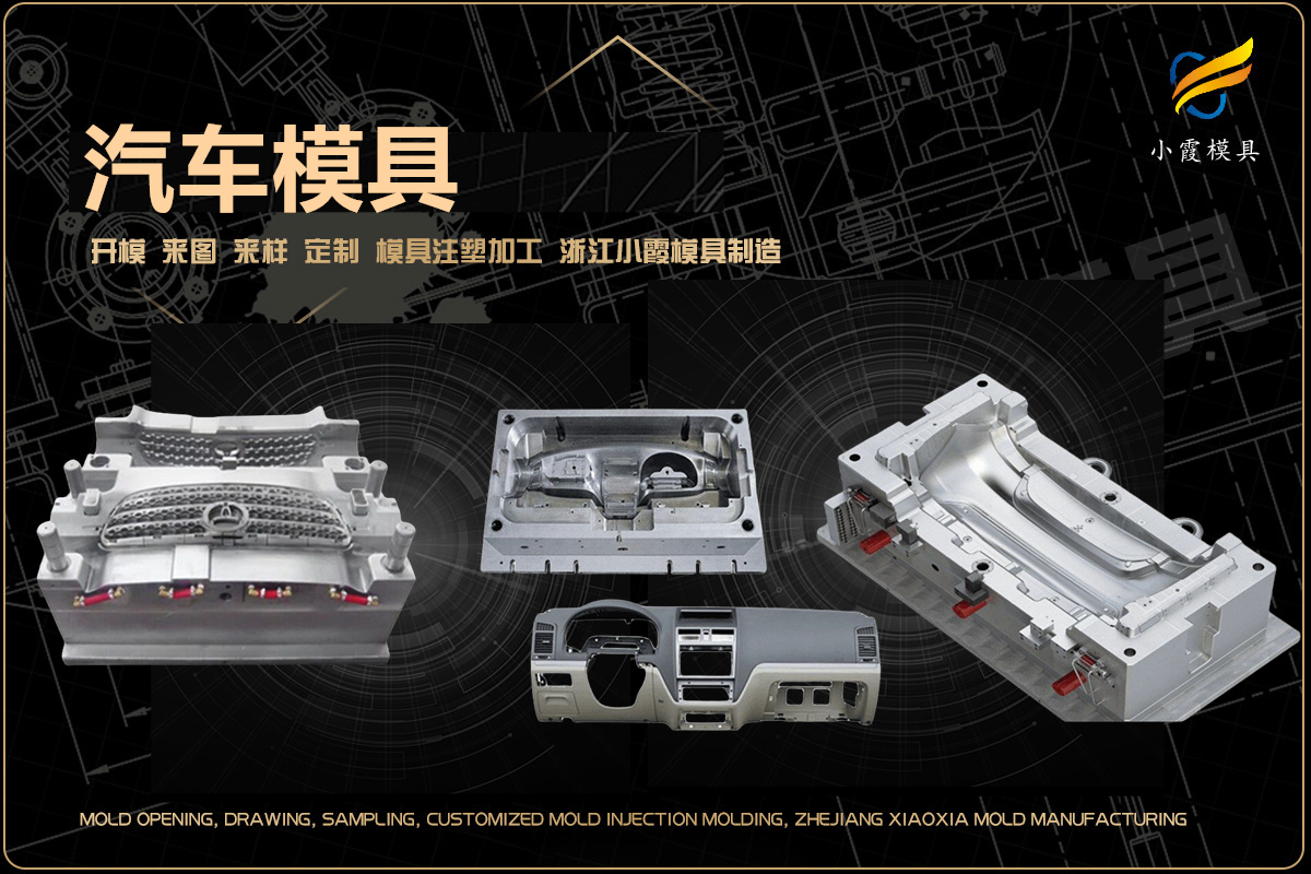 模具制造廠怎么選