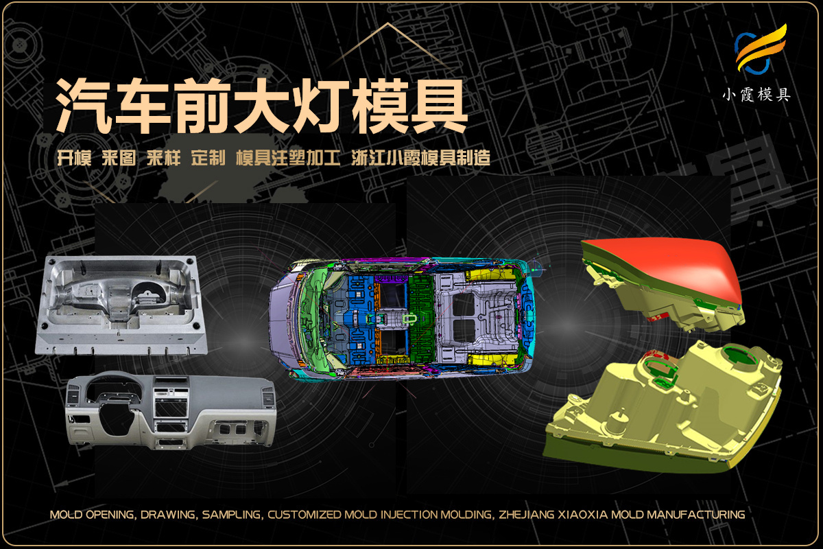 臺州注塑加工廠家口碑排名