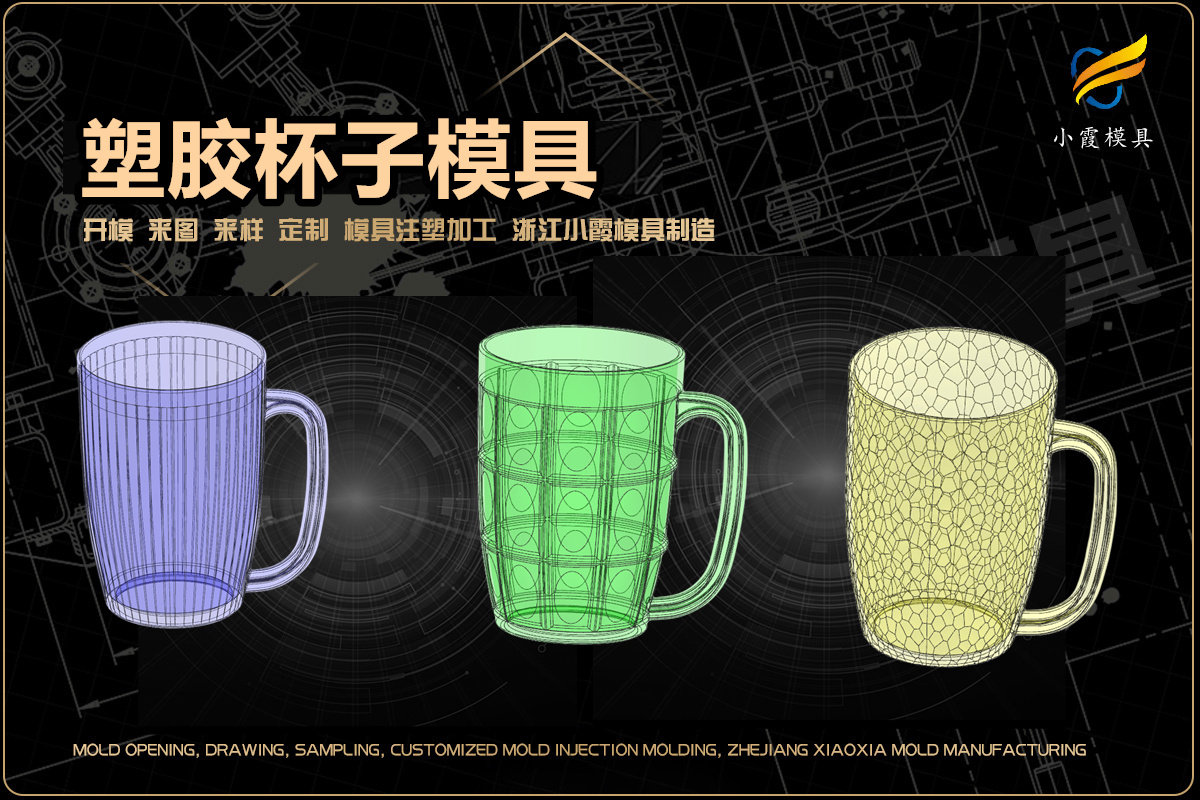 模具制造廠哪里有