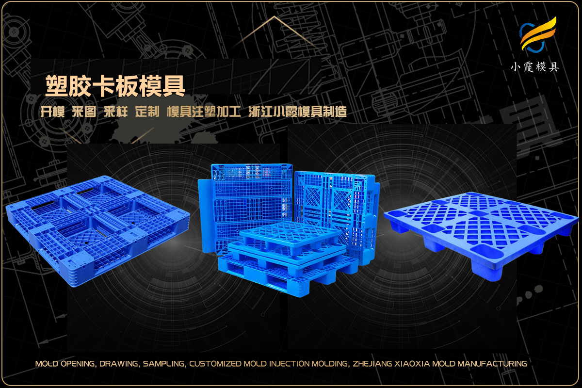 大型模具生产厂家找哪家(图12)