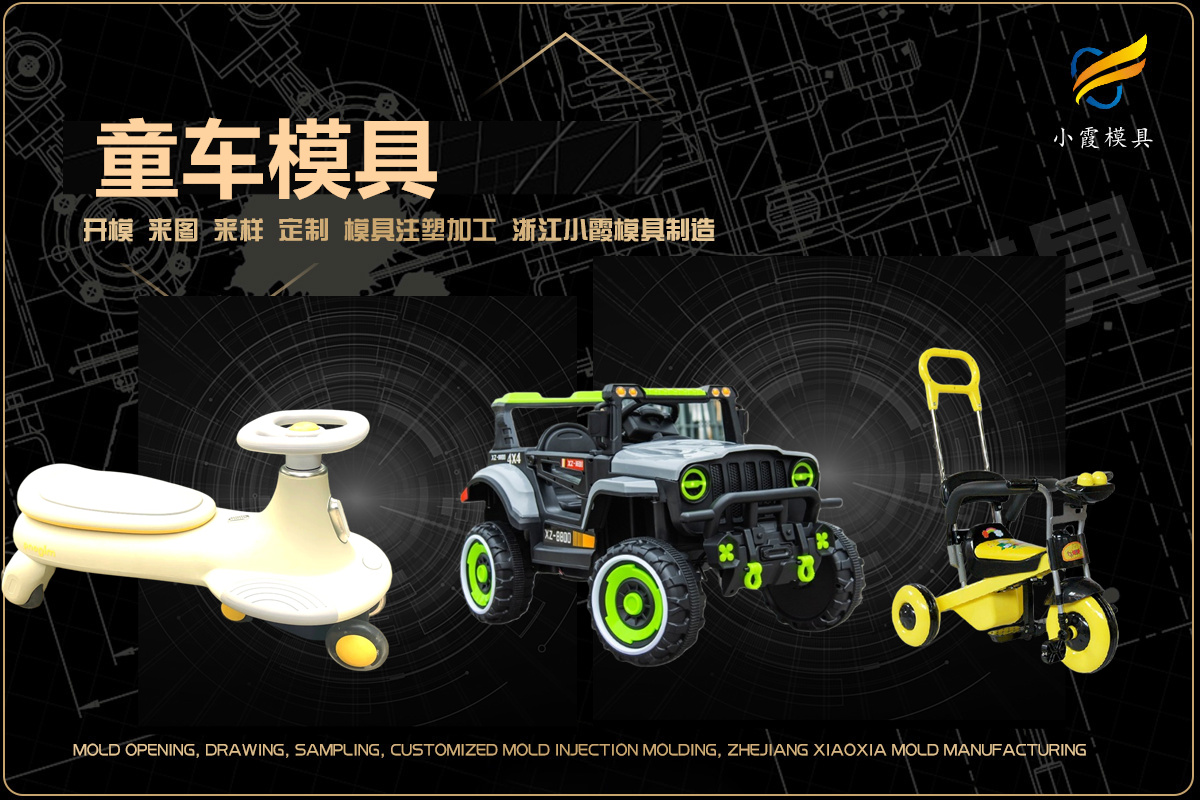 臺州注塑加工廠家哪家便宜