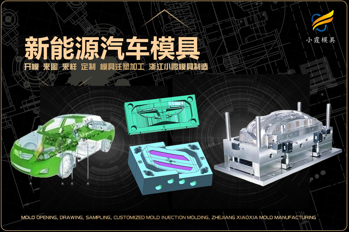 黃巖注塑加工廠家口碑排名