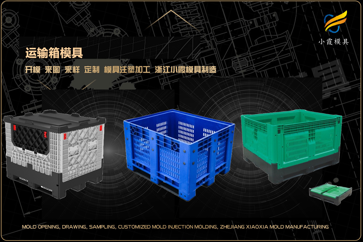 塑膠模具制造廠哪家靠譜
