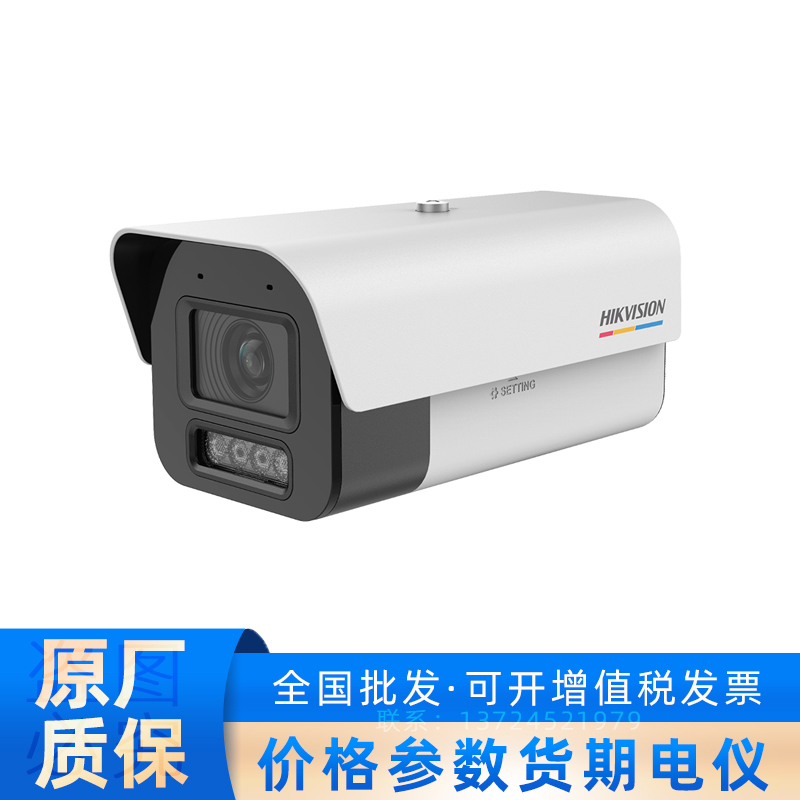   DS-2CD7A47FWDV2-LZS/Q2/JM海康全彩筒型摄像机
