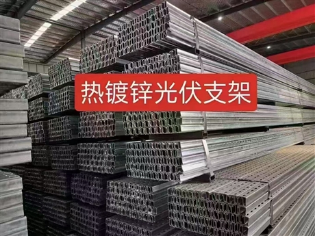 Hot dip galvanized photovoltaic bracket