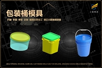 汽车外饰模具厂商