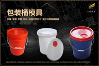 洗衣机外壳模具哪家靠谱