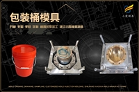 草莓框模具制造厂家