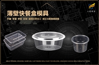 一次性碗模具怎么联系