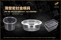 超市手推车模具厂家