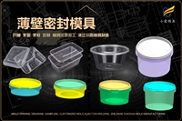 汽车配件模具生产定制设计品质保证