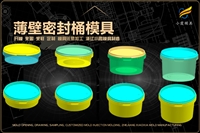 汽车配件模具制作厂