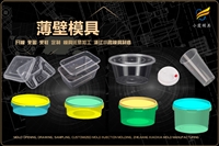 饭盒模具电话