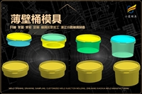 杯子模具电话