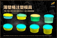 电熨斗外壳模具