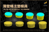 电饭锅模具找哪家