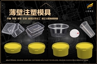 水桶模具如何判断台州模具是否靠谱
