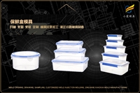 饭盒模具选哪家